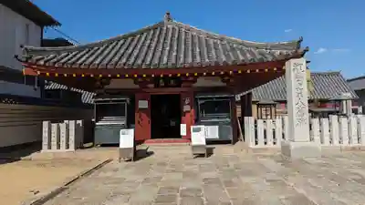 四天王寺(大阪府)
