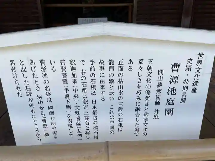 天龍寺(京都府)