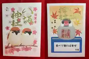 鹿角八坂神社の御朱印 2022年07月01日(金)〜(2022年06月23日(木) 22時26分00秒投稿)