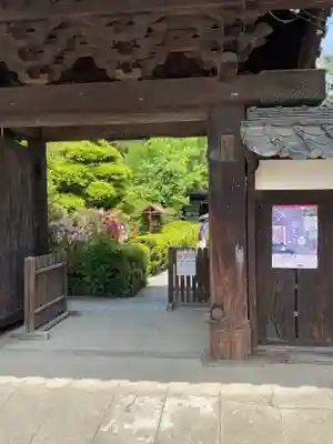 常照院（曼陀羅寺塔頭）(愛知県)