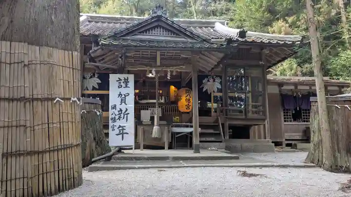 岡八幡宮(三重県)