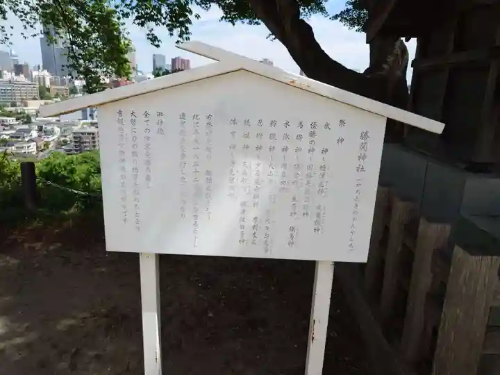 愛宕神社(宮城県)