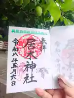 居木神社の{uncategorized: "未分類", other: "その他", undefined: "問題あり", building: "その他建物", grave: "お墓", sacred_gate: "鳥居", guardian: "狛犬", statue: "像", buddha: "仏像", history: "歴史", nature: "自然", garden: "庭園", animal: "動物", pagoda: "塔", temizu: "手水舎", mountain_gate: "山門・神門", sanctuary: "本殿・本堂", subordinate: "末社・摂社", art: "芸術", scenery: "景色", jizo: "地蔵", ema: "絵馬", goshuin: "御朱印", omikuji: "おみくじ", items: "授与品その他", amulet: "お守り", goshuincho: "御朱印帳", eats: "食事", festival: "お祭り", votive_dance: "神楽", shichigosan: "七五三参", wedding: "結婚式", experience: "体験その他", initially: "初詣", around: "周辺", anti_infection: "感染症対策"}