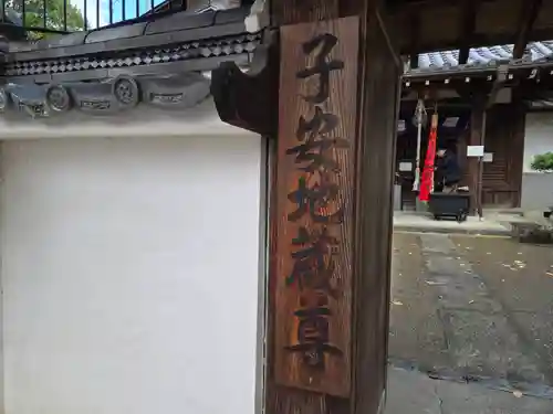 馬場本村地蔵堂(奈良県)