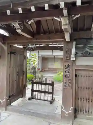 西教寺(滋賀県)