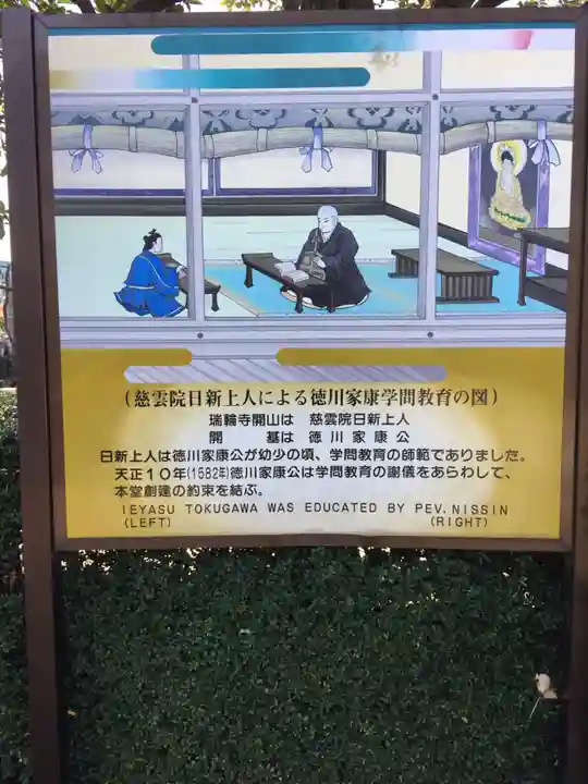 瑞輪寺のその他建物