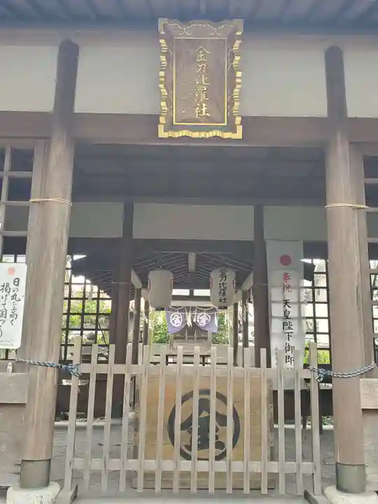 金刀比羅社の本殿・本堂