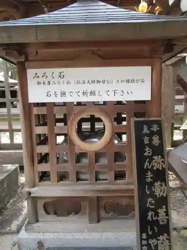慈尊院(和歌山県)