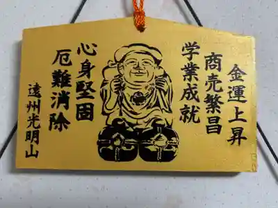 光明寺(静岡県)