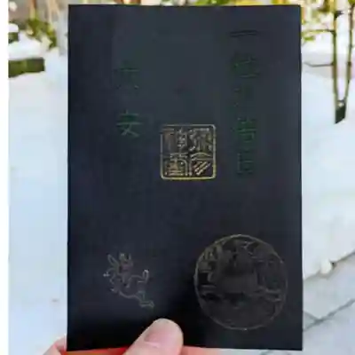 彌彦神社　(伊夜日子神社)の授与品その他