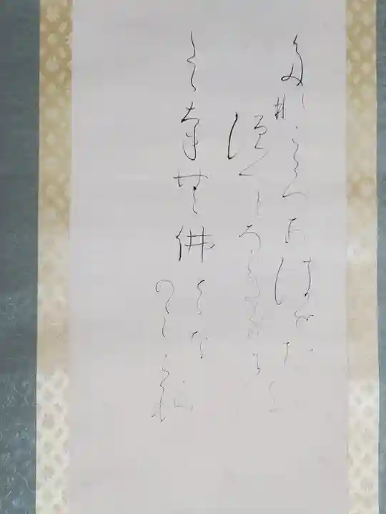 勧修寺(京都府)