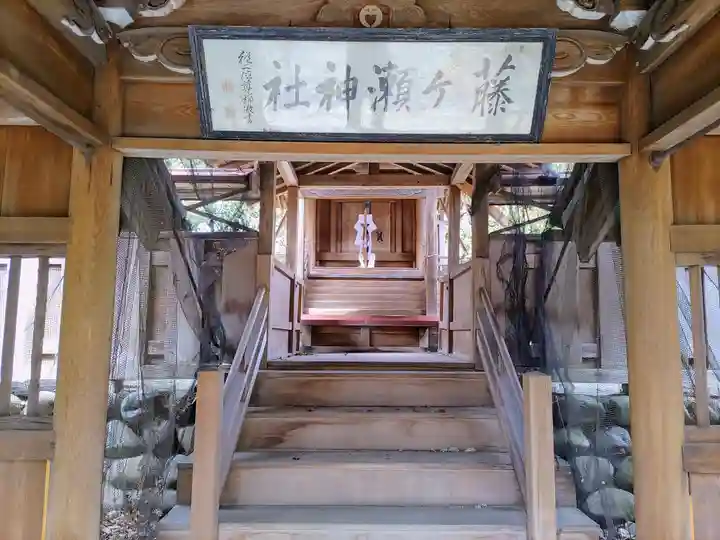 藤ヶ瀬神社の本殿・本堂