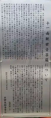 本郷薬師堂の歴史