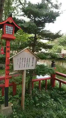 間々田八幡宮の歴史