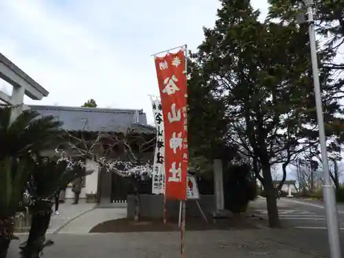 谷山神社の周辺