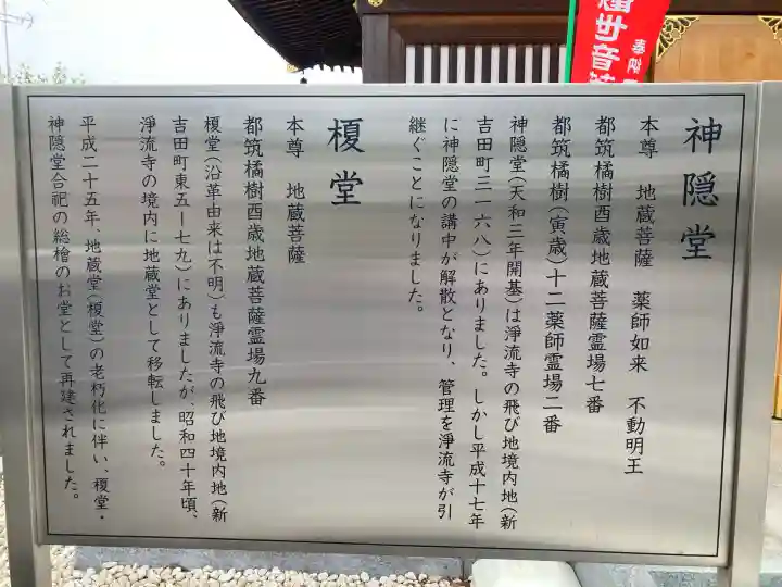 浄流寺の{uncategorized: "未分類", other: "その他", undefined: "問題あり", building: "その他建物", grave: "お墓", sacred_gate: "鳥居", guardian: "狛犬", statue: "像", buddha: "仏像", history: "歴史", nature: "自然", garden: "庭園", animal: "動物", pagoda: "塔", temizu: "手水舎", mountain_gate: "山門・神門", sanctuary: "本殿・本堂", subordinate: "末社・摂社", art: "芸術", scenery: "景色", jizo: "地蔵", ema: "絵馬", goshuin: "御朱印", omikuji: "おみくじ", items: "授与品その他", amulet: "お守り", goshuincho: "御朱印帳", eats: "食事", festival: "お祭り", votive_dance: "神楽", shichigosan: "七五三参", wedding: "結婚式", experience: "体験その他", initially: "初詣", around: "周辺", anti_infection: "感染症対策"}