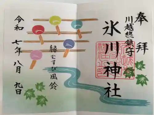 川越氷川神社(埼玉県)