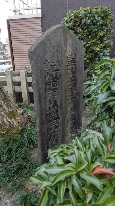 金攫八幡宮(京都府)