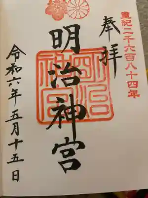 明治神宮(東京都)