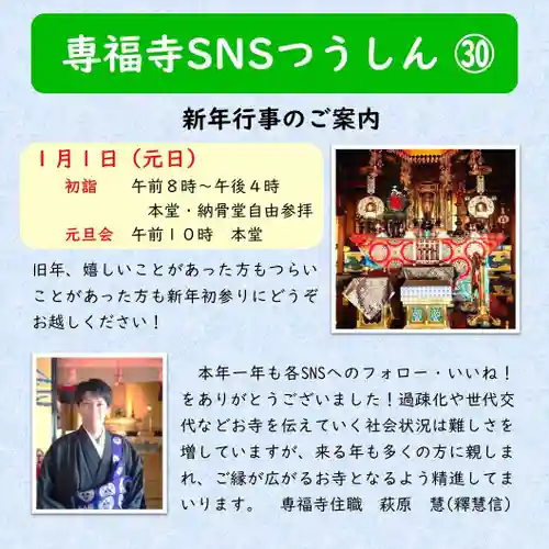 雨竜　専福寺(北海道)