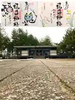 福井神社の御朱印