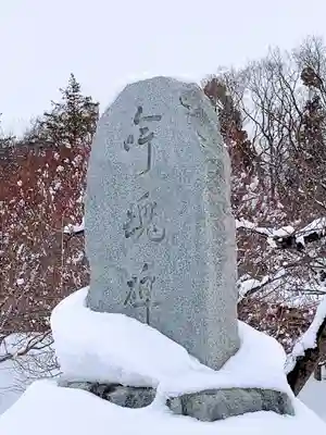 北海道神宮の歴史