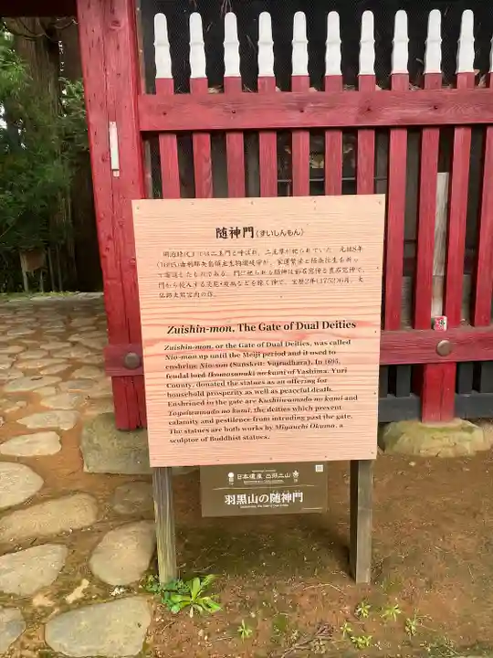 出羽神社(出羽三山神社)~三神合祭殿~(山形県)