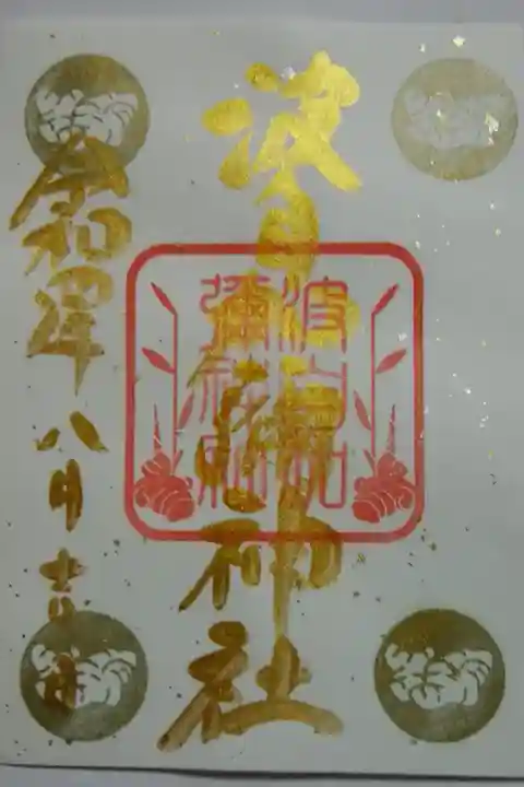 生姜〜白(書置き)