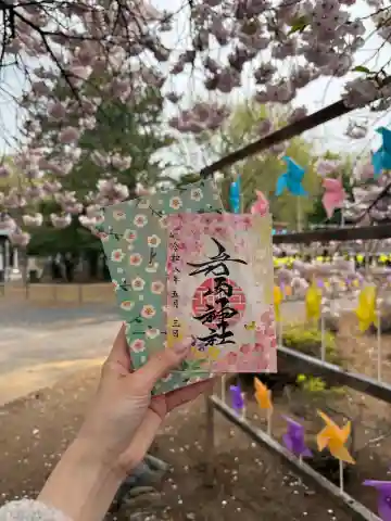 岩内神社の{uncategorized: "未分類", other: "その他", undefined: "問題あり", building: "その他建物", grave: "お墓", sacred_gate: "鳥居", guardian: "狛犬", statue: "像", buddha: "仏像", history: "歴史", nature: "自然", garden: "庭園", animal: "動物", pagoda: "塔", temizu: "手水舎", mountain_gate: "山門・神門", sanctuary: "本殿・本堂", subordinate: "末社・摂社", art: "芸術", scenery: "景色", jizo: "地蔵", ema: "絵馬", goshuin: "御朱印", omikuji: "おみくじ", items: "授与品その他", amulet: "お守り", goshuincho: "御朱印帳", eats: "食事", festival: "お祭り", votive_dance: "神楽", shichigosan: "七五三参", wedding: "結婚式", experience: "体験その他", initially: "初詣", around: "周辺", anti_infection: "感染症対策"}
