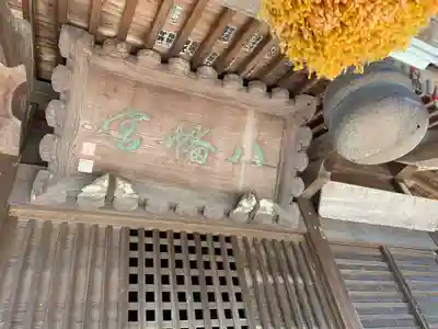 八幡宮の本殿・本堂