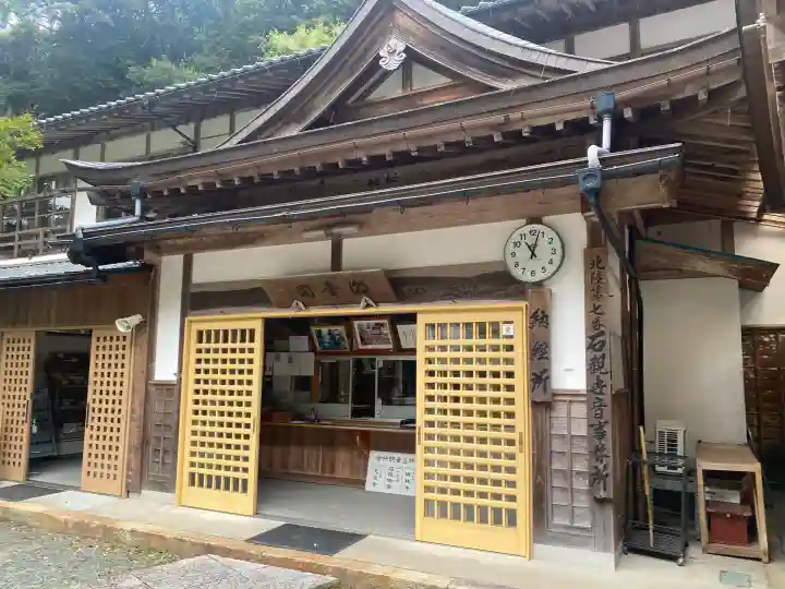 三方石観世音(福井県)