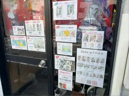 錦鯱神社(愛知県)