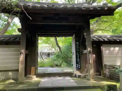 瑞泉寺(神奈川県)