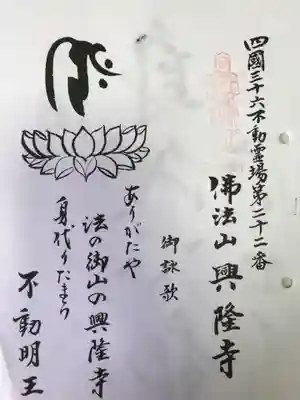 西山興隆寺(愛媛県)