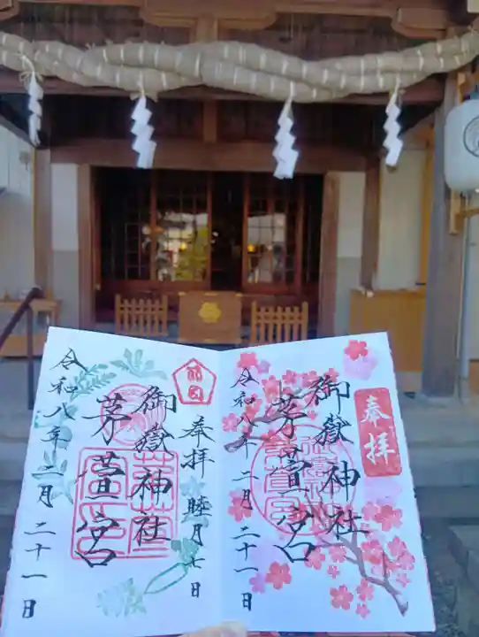 御嶽神社茅萱宮(岐阜県)