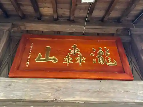 明王院（満願寺別院）のその他建物