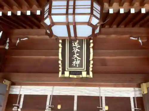 速谷神社のその他建物