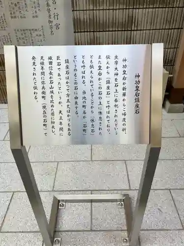 坐摩神社行宮(大阪府)