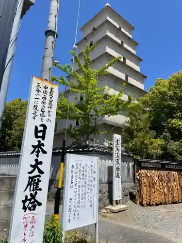 無量寺の塔