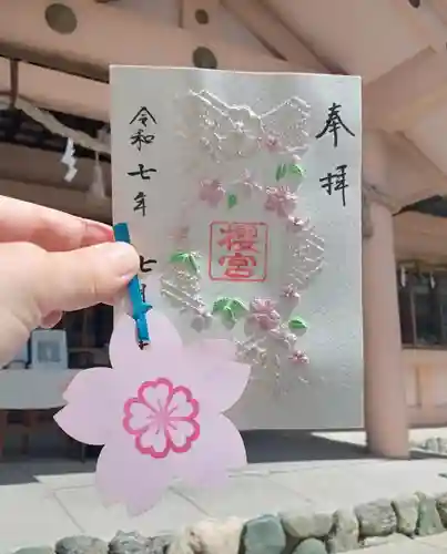 櫻宮の御朱印