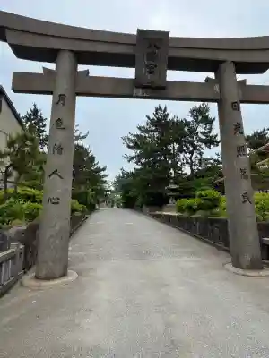 彦島八幡宮(山口県)
