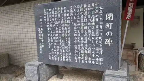 池川神社の周辺