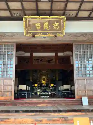 高蔵寺の本殿・本堂