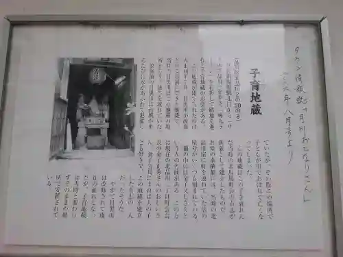 子育地蔵の{uncategorized: "未分類", other: "その他", undefined: "問題あり", building: "その他建物", grave: "お墓", sacred_gate: "鳥居", guardian: "狛犬", statue: "像", buddha: "仏像", history: "歴史", nature: "自然", garden: "庭園", animal: "動物", pagoda: "塔", temizu: "手水舎", mountain_gate: "山門・神門", sanctuary: "本殿・本堂", subordinate: "末社・摂社", art: "芸術", scenery: "景色", jizo: "地蔵", ema: "絵馬", goshuin: "御朱印", omikuji: "おみくじ", items: "授与品その他", amulet: "お守り", goshuincho: "御朱印帳", eats: "食事", festival: "お祭り", votive_dance: "神楽", shichigosan: "七五三参", wedding: "結婚式", experience: "体験その他", initially: "初詣", around: "周辺", anti_infection: "感染症対策"}