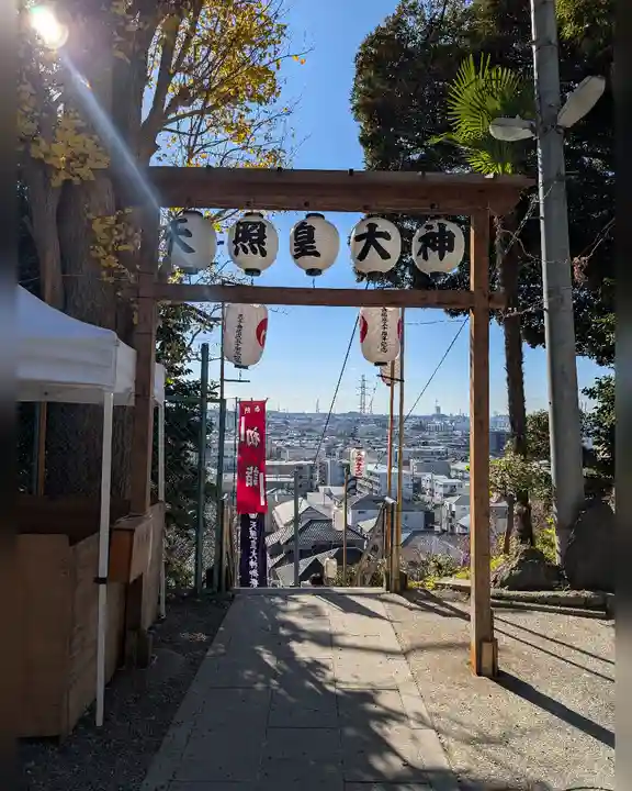 天照皇大神(神奈川県)