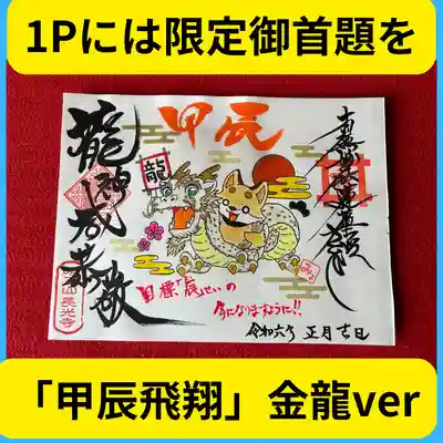 長光寺(長野県)