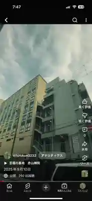 火除天満宮(京都府)