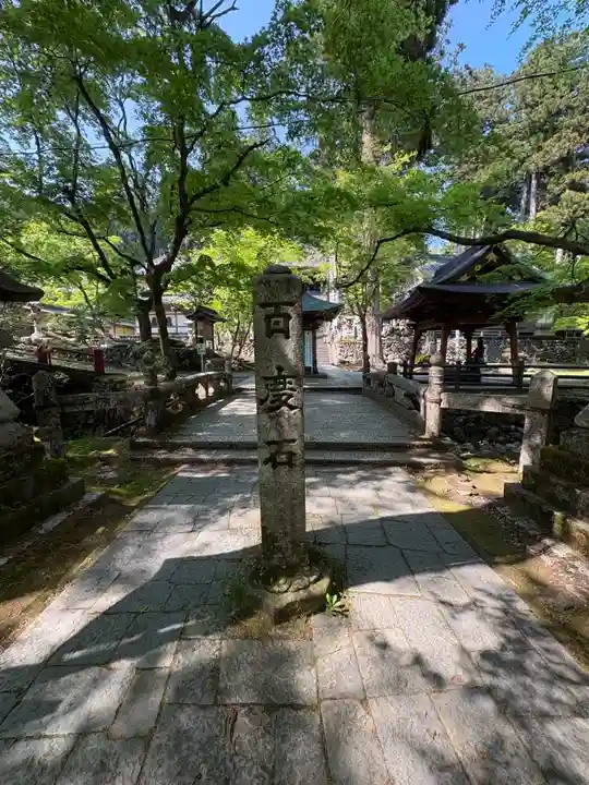 華厳寺(岐阜県)