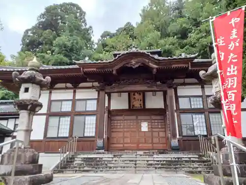 白狐山光星寺(山形県)