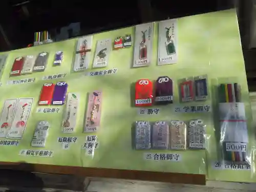 芳川神社の授与品その他